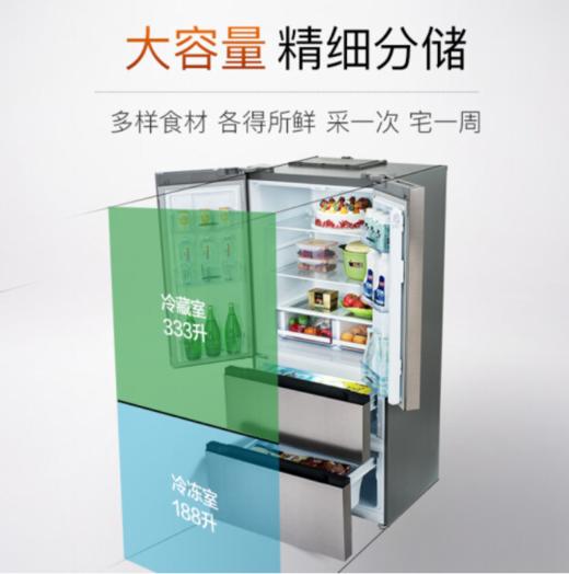 美菱(MELING)521升 多门法式电冰箱 大容量 一级能效 净味养鲜 风冷无霜 节能轻音 BCD-521WPUCX 商品图1