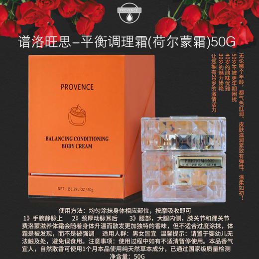 plws-平衡调理霜(荷尔蒙霜)50g  礼品类 买十送一 商品图0