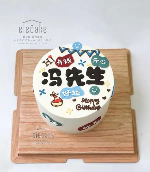 手绘男神心愿蛋糕 商品图0