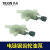 【货号00488】佳世博电链锯油泵齿轮油泵电链锯配件伐木锯油泵 商品缩略图7