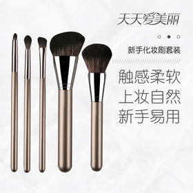 【亲肤柔软】新手易用！多功能易抓粉新手化妆刷（散粉刷、眼影刷、腮红刷、晕染刷 ）