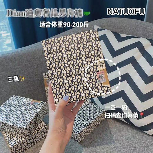 黛唯梵2022新款纳托夫廸奥奢品男士无缝内裤轻薄裸感超柔礼盒装男士内裤国庆清明出游 商品图2