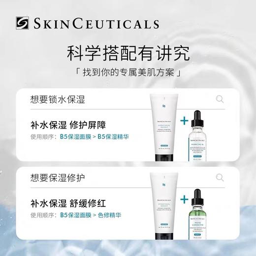 修丽可维生素B5保湿面膜75ML 商品图2