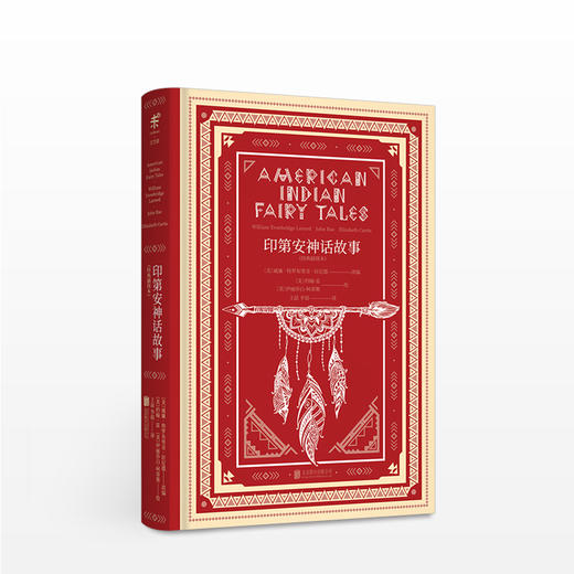 印第话故事 威廉·特罗布里奇·拉尼德 神话故事与民间传说 大家写给大家的经典神话书系  文学 商品图0
