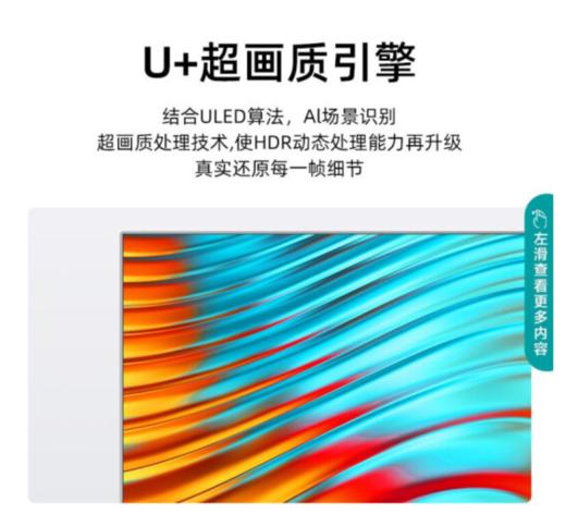 海信（Hisense）75A6G 75英寸 4KHDR超薄全面屏 社交电视广角摄像头 液晶平板电视机 商品图3