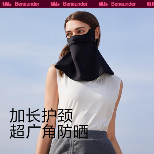 蕉下 护眼角 防晒口罩 防尘防紫外线冰丝 商品图4