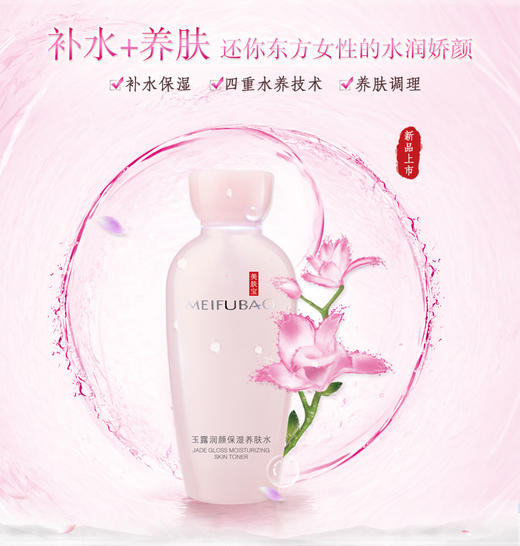 【买一送一】美肤宝爽肤水合集两瓶装 商品图3