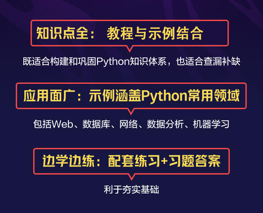 Python语言及其应用(第2版) python编程入门教程自学书籍 语言程序设计编程入门零基础自学 数据分析可视化编程 商品图3