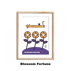 版画《唯吾知足》