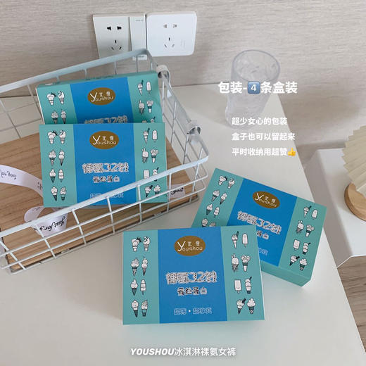 黛唯梵优瘦新品冰淇淋裸氨无缝女士盒装内裤超薄透气棉底裆女士三角裤国庆清明出游 商品图0