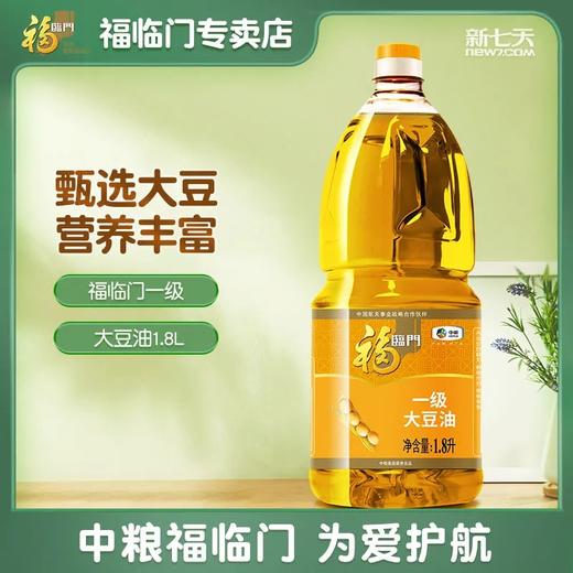 福临门大豆油1.8l 商品图0