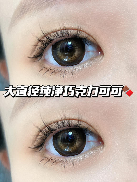 千禧·纯净巧克力可可「含硅水凝胶」年抛型 商品图0