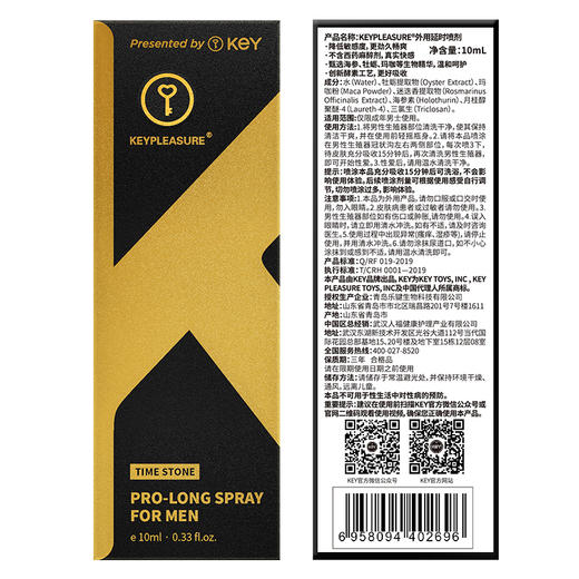 KEY男士能量石劲能喷雾 男用喷剂 成人房事情趣用品 商品图5