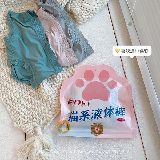 黛唯梵猫系液体裤蚕丝氨基酸内裤女蕾丝无痕冰丝性感中腰少女女士三角裤国庆清明出游 商品图0
