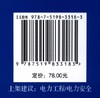 电力安全工器具手册 商品缩略图1