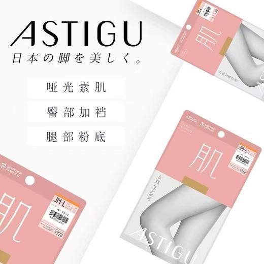 日本进口薄款加档丝袜女大码素肌连裤袜7900 商品图2