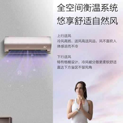 卡萨帝银河系列柜机新款上市AI语音交互全空间除菌客厅空调CAS268GBA(81)U1 商品图4