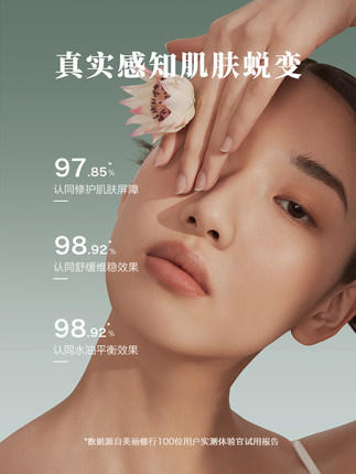 【会员购买送10倍积分】花皙蔻仙人掌花沁润保湿精华乳90g 商品图3