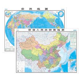中华人民共和国地图+世界地图（美丽中国多彩世界版 套装）