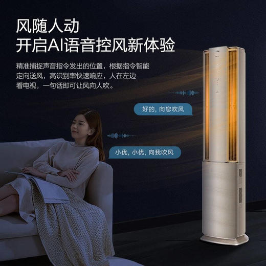 海尔新一级变频 2匹客厅立式智能空调高端柜机 洗空气 风随人动 离子除菌 2匹KFR-50LW/09HAA81U1 商品图4