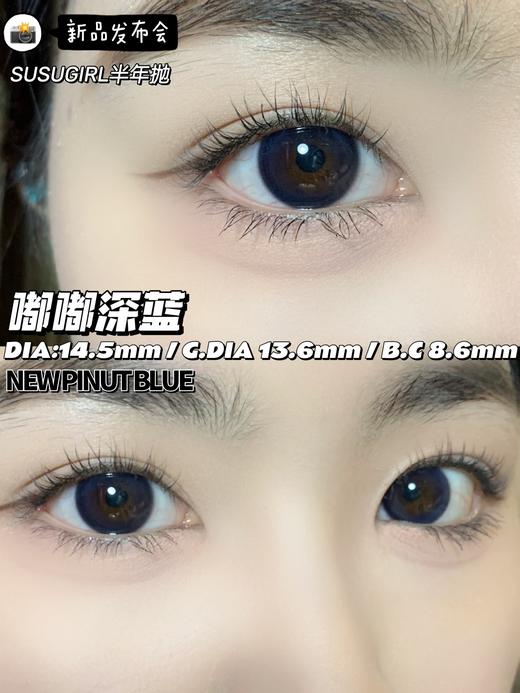半年抛 susugirl 美瞳 嘟嘟深海 直径14.5mm着色13.6mm 商品图5