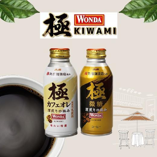 日本原装进口朝日丸福咖啡店深煎微糖牛奶0脂黑咖啡饮料400ml 商品图3