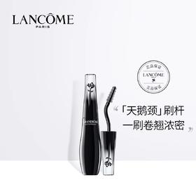 【兰蔻】广角羽扇睫毛膏10ml
