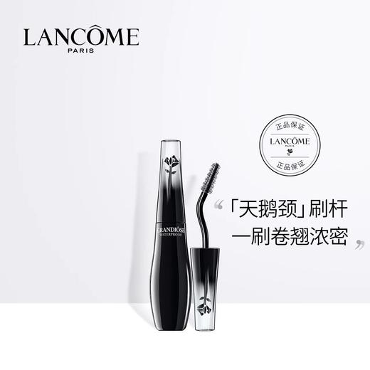 【兰蔻】广角羽扇睫毛膏10ml 商品图0