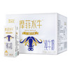 摩菲水牛纯牛奶｜拒绝奶腥味 来自云南苍山洱海 自然纯净 珍贵奶源 口感顺滑、细腻、香醇 甘甜不腻 早晚一杯 给家人补充营yang 让孩子养成喝奶习惯 商品缩略图11