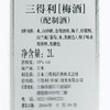 【日本清酒】2L三得利梅酒 商品缩略图3