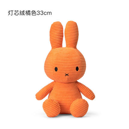 荷兰Miffy米菲兔灯芯绒橘色33cm 商品图0