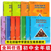 数学物理化学任选市北资优生教材七年级八年级九年级 商品缩略图1