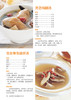 【正版】食在好吃--女性养生药膳食谱263例 养生食谱书 做菜书籍大全养生菜谱书家常菜药膳食谱药膳食疗女性美容保健养生书 商品缩略图2