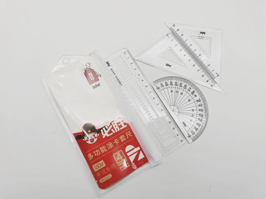 【补货中】博酷考试专用套尺刻度精准尺规 商品图1