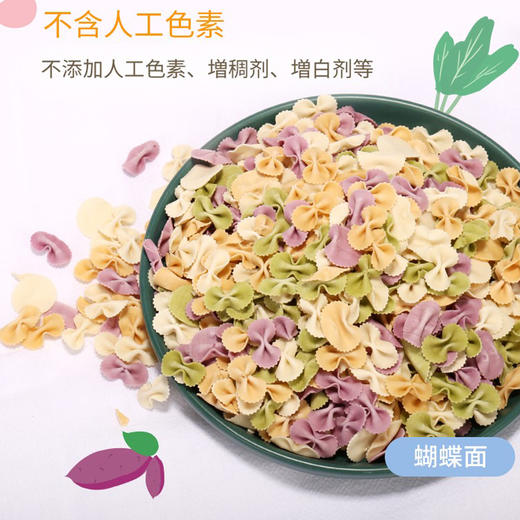 有机蔬菜面 (蝴蝶面\碎碎面\圈圈面\星星面\圆圆面) 商品图1