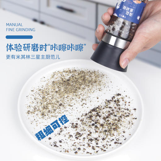 昔日印象海盐黑胡椒178g*1瓶混合味黑胡椒148g原味黑胡椒108g粒研磨器黑胡椒粉混合胡椒牛排调料胡椒碎混 商品图1
