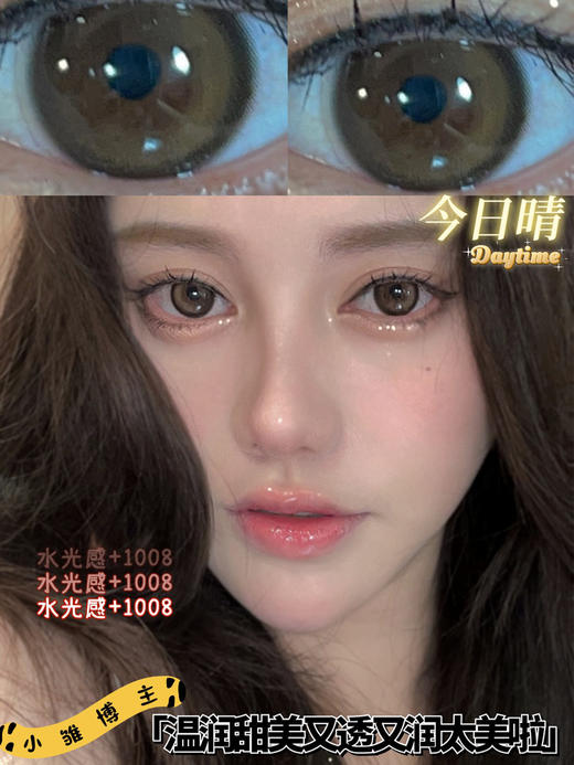 babycon 美瞳 今日晴 商品图12