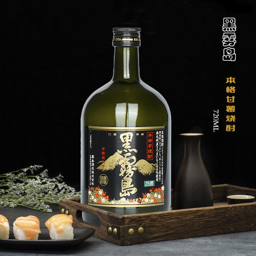 【日本清酒】720ml黑雾岛烧酒 商品图0