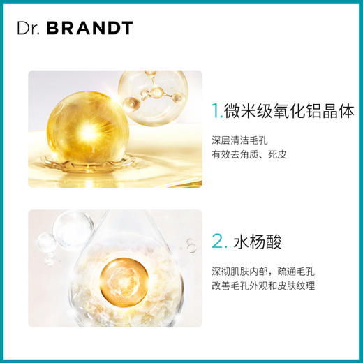 【新品】柏瑞特毛孔晶透紧致磨砂膏60g 商品图2