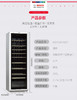 博世 KSW26V80TI 96支装 酒柜银色实木红酒柜 商品缩略图1