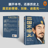 三国不演义 3 商品缩略图3