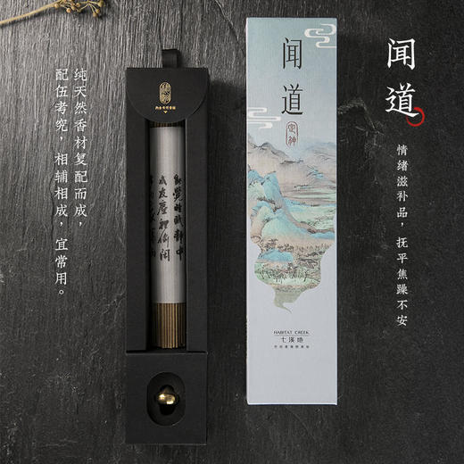 七溪地丨闻道 定神 线香 100根 礼盒装 约40g 商品图0