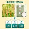 【金奖大米】新米 南粳46大米 香糯可口 5斤/袋 商品缩略图3