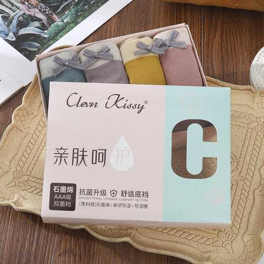 黛唯梵新款现货纯色无痕中腰女三角裤高弹石墨烯纯棉档精品盒装女士内裤国庆清明出游 商品图0