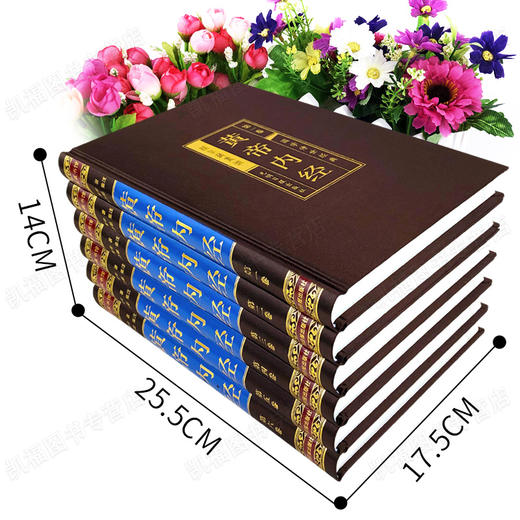 【优惠套装】【绸面精装全6册】黄帝内经全集无删减 文白对照阅读 由素问和灵柩组成 是中医四大名著之一中医基础理论书籍图解皇帝内经白话版hm 商品图1