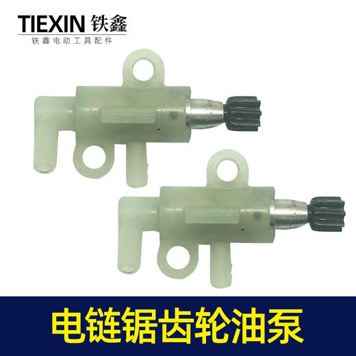 【货号00488】佳世博电链锯油泵齿轮油泵电链锯配件伐木锯油泵 商品图2
