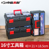 【中盛】16寸工具箱 多功能颜料箱工具箱 画箱 绘画箱 水粉工具箱 商品缩略图0