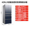 海尔426升风冷变频多门冰箱BCD-426WDCEU1 商品缩略图8
