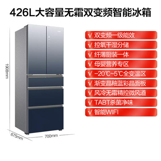 海尔426升风冷变频多门冰箱BCD-426WDCEU1 商品图8