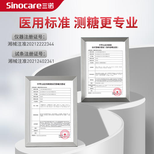 三诺优易血糖仪 商品图2